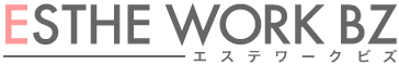 エステワークビズ